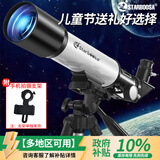 starboosa博厦天文望远镜入门级观月观景深空户外可天地俩用六一儿童节礼物