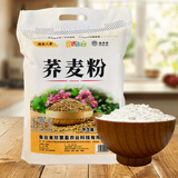 焙乖乖荞麦面粉纯荞麦面家用荞麦粉乔麦面商用面粉粗粮包子馒头窝窝头粉 荞麦面粉5斤装