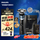 飞利浦【520礼物】新款男士电动剃须刀新一代旋护机皇5系 净护双升级AI智能痘敏肌刮胡刀生日礼物价保618
