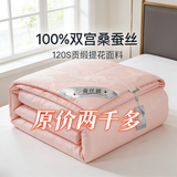 恒源祥高端家纺双宫茧蚕丝被100桑蚕丝夏凉被子母被芯6-8斤春秋被空调被 玉色 180x220cm 4斤夏被