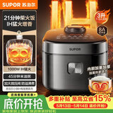 苏泊尔（SUPOR）电饭煲2-3人家庭容量3L IH猛火加热家用小快不粘蒸米饭煮粥锅多功能微压智能电饭锅F30X83