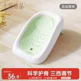 十月结晶宝宝浴架洗澡神器可坐可躺婴儿浴架婴儿浴盆通用浴架1个
