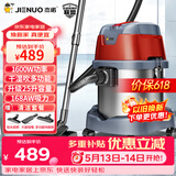 杰诺【价保618】1600W大功率干湿吹三用桶式吸尘器家用商用办公室地毯装修JN603
