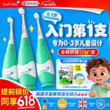 brush-baby百刷宝贝BabySonic系列儿童宝宝婴幼儿电动牙刷0到3岁 青色款【1年质保】1主机+2刷头