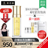 麦吉丽（Mageline）官方旗舰素颜三部曲贵妇膏平衡水精华液护肤品套装礼盒[七年老店] 正装精化液35ml（干性及中性）