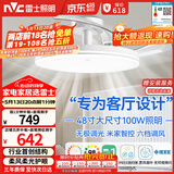 雷士（NVC）枕边风扇灯吊扇照明卧室客厅大餐厅智控1级能效48寸100瓦包安装