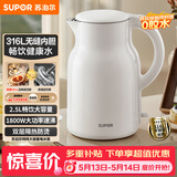 苏泊尔（SUPOR）烧水壶电水壶热水壶 2.5L家庭大容量 316L不锈钢 无缝内胆 烧水壶双层防烫  SW-25J05L【价保618】