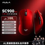 狼蛛（AULA）SC900系列轻量化电竞鼠标 无线2.4G/蓝牙/有线三模连接 热插拔电池可换电 原生最高双8k回报率 【双电池】SC900pro-星战红-PAW3395