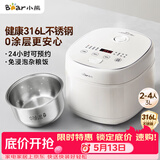 小熊（Bear）电饭煲 电饭锅 家用0涂层2-3人健康316L不锈钢内胆 特色柴火饭杂粮饭多功能米饭锅3L DFB-E30V5