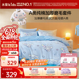 水星儿童四件套100%纯棉磨毛母婴a类全棉抗菌床上用品床单被套冬季保暖加厚套件双人220*240cm