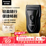 松下（Panasonic）电动剃须刀往复式男士电动刮胡刀进口精钢单刀头全身水洗长续航520情人节礼物B383干湿双剃价保618