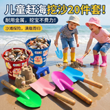 乐哲儿童沙滩玩具套装1-3-6-12岁男女孩户外赶海工具海边挖沙铁铲子砂