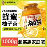 韩今蜂蜜柚子茶1kg商用奶茶店罐装冷热泡水果茶养生冲饮进口面包果酱