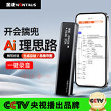 金正Ai录音笔免费实时语音转文字智能降噪录音器随身便携专业录音设备上商务培训总结神器  A2 16G