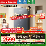 万和安睡洗【一级暖浴瀑布洗V9X增压零冷水】16升天然气10A静音气泡洗以旧换新V9XUltra燃气热水器