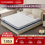 顾家家居（KUKA）乳胶床垫席梦思独袋弹簧床垫M0001L梦想垫 卷装版 1.8*2.0