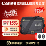 佳能（Canon）原装相机包 r50 r10 r6 r7 r8  r100微单单反相机包随身包 单肩摄影包收纳包 背包防潮微单双肩包 佳能微单包R50 M200 M50 R100 单反 微单摄影包