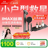九牧（JOMOO）花洒淋浴套装琴键恒温分体淋浴器IMAX丝雨青春版25048-695/HBS-1