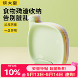 炊大皇 水果盘零食碟子备菜盘糖果盘骨碟瓜子盘点心盘干果碟吐骨盘9件套