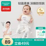 全棉时代婴儿针织包巾纯棉抱被新生儿薄空调被盖毯包被和平城堡90cm×90cm