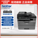兄弟（brother）L2548DW黑白激光打印机办公无线有线家用自动输稿双面打印