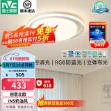 雷士（NVC） led吸顶灯书房主卧次卧室灯温馨浪漫灯具铁艺灯具北欧后现代灯饰 54W 15㎡内适用 1896lm 智控圆灯白