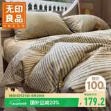 无印良品100%纯棉三件套0.9/1.2米床单人学生宿舍床单被套150*200cm 秘境