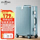 左汀行李箱铝框拉杆箱加厚结实抗压旅行箱登机箱大容量学生密码箱皮箱 浅灰蓝【加厚板材 承重200斤】 20英寸 可登机，容量约36L，适合3天以内出行