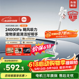 米家小米【价保618】无线吸尘器2 显尘版 大吸力 低噪音 毛发防缠绕 吸拖一体机 绿光显尘 吸猫毛狗毛