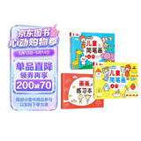 儿童简笔画入门（全2册）（培养孩子从画画开始 儿童绘画启蒙 开发多元智能）