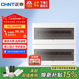 正泰（CHNT）强电箱家装断路器空开配电箱暗装 40回路NEX5-C14000