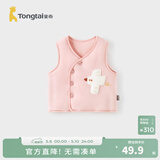 童泰（TONGTAI）婴儿马甲秋冬季纯棉夹棉儿童衣服男童女童外出上衣坎肩马夹 粉色 100