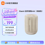 小米Xiaomi 蓝牙音箱 Mini 小米音响 户外音箱音响 小型音箱 伴手礼音响 声学小钢炮 防尘防水露营NFC 浅咖色