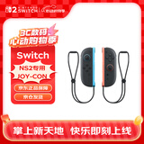 Nintendo Switch任天堂SWITCH2全新磁吸游戏手柄Joy-con 2 手柄 二代高精震动 新增鼠标、通讯功能