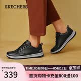 斯凯奇（Skechers）男士皮鞋春季商务男鞋高档休闲鞋软底通勤板鞋210835