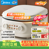 美的（Midea）电饼铛 电饼档家用上下可拆 电蒸锅煮锅火锅 煎饼烙饼锅 0氟钛陶早餐机75mm双旋火力可调 JKC2875