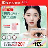 博士伦美瞳日抛彩色隐形近视眼镜日抛男女自然日常小直径蕾丝明眸30片
