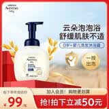 艾惟诺（Aveeno）艾维诺婴儿沐浴露洗发水二合一 儿童宝宝泡泡舒缓温和洗沐400ml