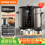 苏泊尔（SUPOR）电压力锅5L 家用智能 0涂层钢胆大屏操控智能SY-50YC5015电饭煲高压锅适用4-6人上盖批次随机发货