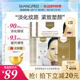 SHANGPREE黄金水光软膜粉10组涂抹式面膜抗皱纹紧致补水保湿SPA 韩国礼物