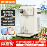 苏泊尔（SUPOR）即热式饮水机3L大容量1S速热家用桌面台式小型直饮机一体免安装电水壶冲茶泡奶年会采购SW-JR30T06