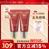 谜尚（MISSHA）红BB魅力润颜焕白修容霜SPF42/PA+++经典款21号2支装防晒情人节