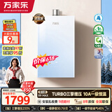 万家乐【超安睡R9·增压款·全红婵推荐】16升天然气一级恒温节能静音零冷感以旧换新R9MAX燃气热水器