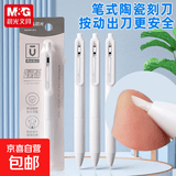 按动陶瓷刻刀笔刀小学生专用壁纸刀手账不伤手儿童切割刀笔形手工安全刻纸刀雕刻美术用美工刀拆快递小刀 1把装【优品/笔式按动陶瓷刻刀】