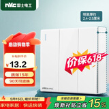 NVC雷士电工明装开关插座 三开双控 86型墙壁开关面板 N02白色
