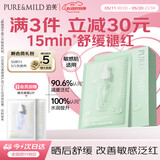 泊美油橄榄维生素原B5保湿精华面膜 舒缓红敏干燥肌 情人节礼物