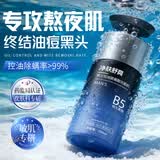 SOCUSB5氨基酸洗面奶男士专用控油黑头脸部深层清洁保湿洁面乳200ml*1