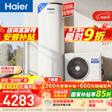 海尔（Haier）空气能热水器200升电辅变频一级能效家用空气源热泵 阻垢净滤 国家补贴自营以旧换新A2F（4~6人）