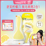 舒适（Schick）【焕亮新品】舒芙刮毛刀大皂头明亮肌肤脱毛刀脱腋毛520礼物