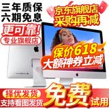 苹果（Apple）imac二手苹果一体机电脑21.5/27英寸 超薄办公设计家用娱乐游戏台式机电脑 95新20款K23 8G/512G固态4K独显2G
